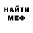 Метадон кристалл Curious Relic