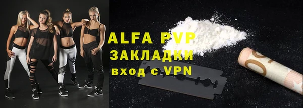 альфа пвп VHQ Гусев