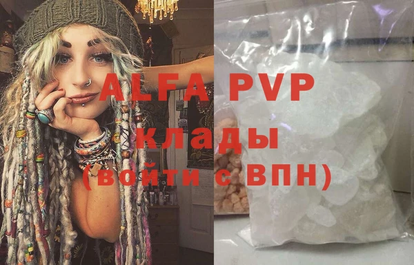 альфа пвп VHQ Гусев