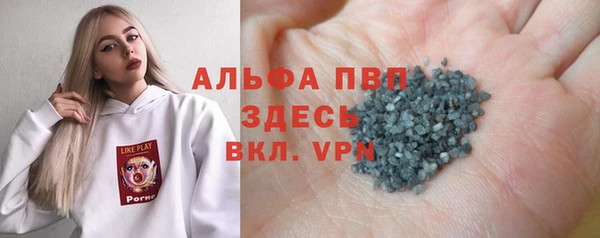 альфа пвп VHQ Гусев