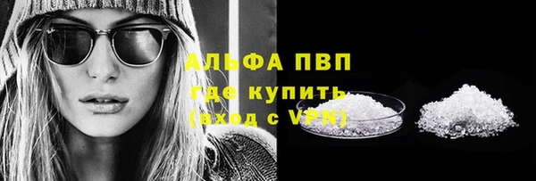 альфа пвп VHQ Гусев