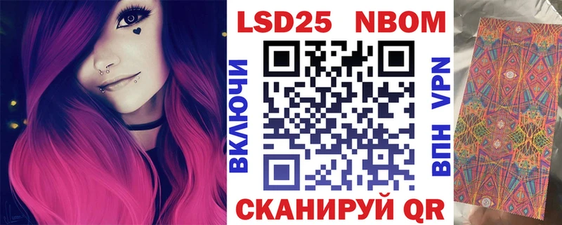 Марки 25I-NBOMe 1,8мг  Купить закладки  Онега 